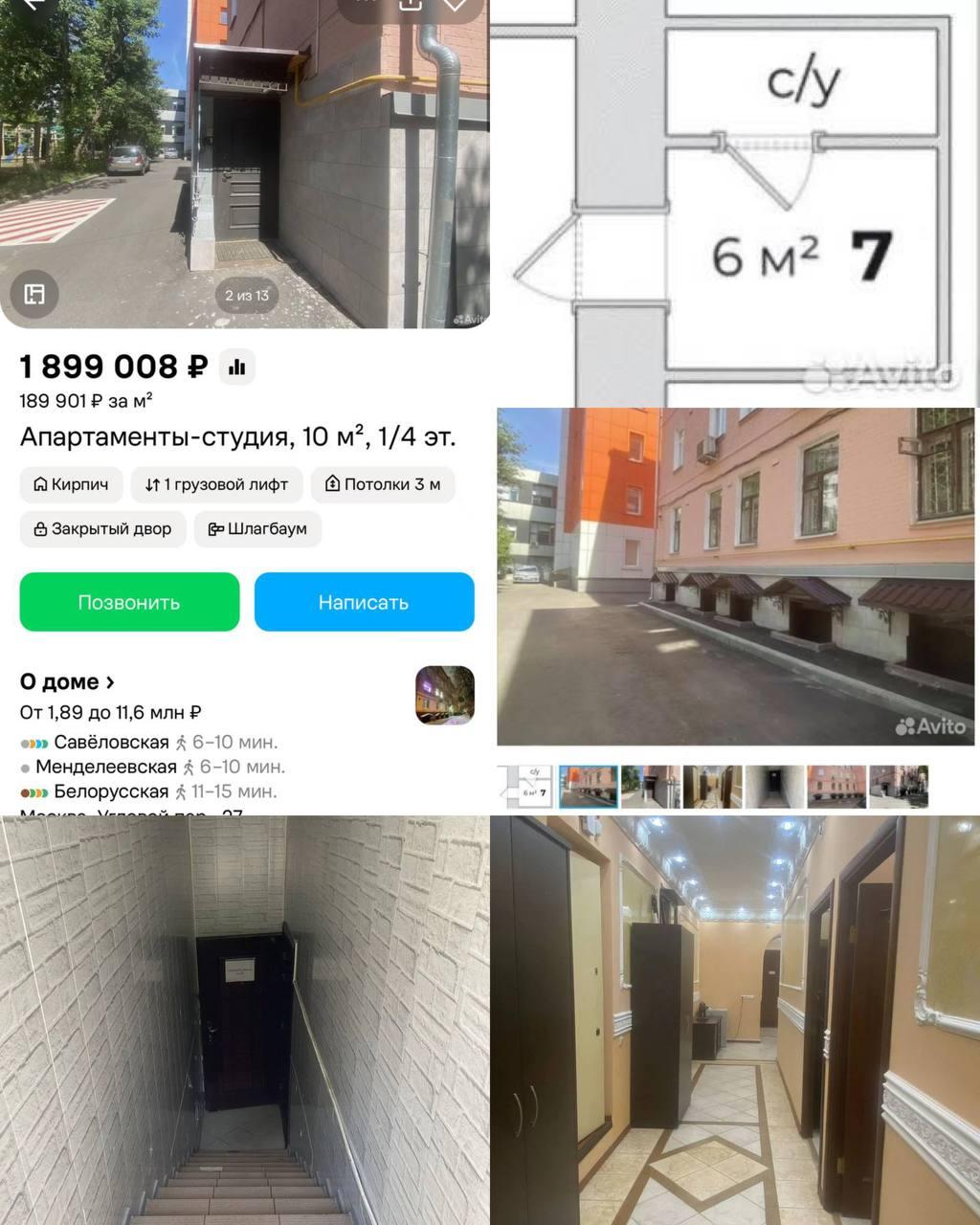 В Москве «апартаменты» без окон продают за 1,9 млн рублей