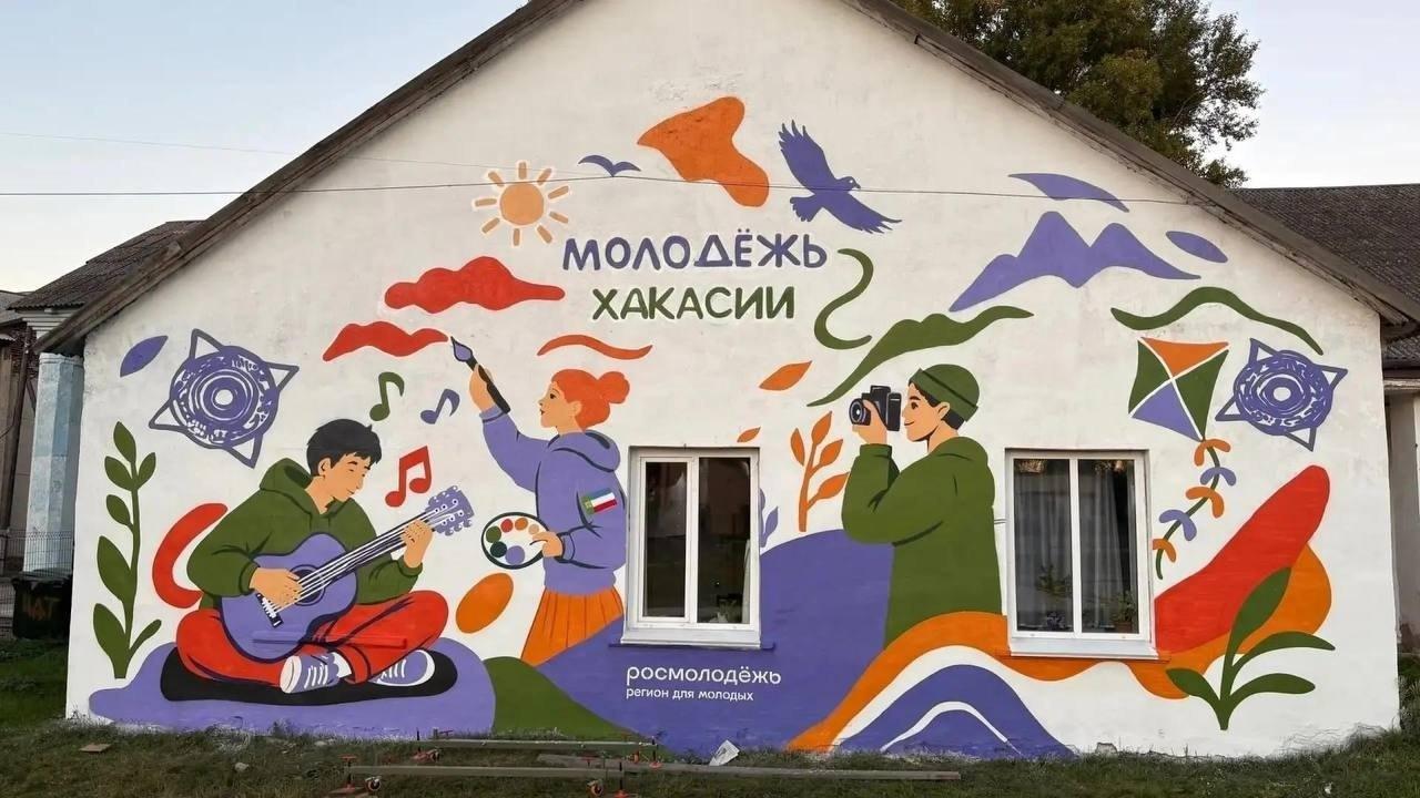 Красочный мурал стал украшением Центра творчества в Бее На фасаде здания...