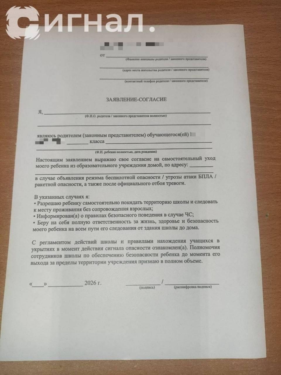 Власти Екатеринбурга переложили на родителей ответственность за детей при атаке БПЛА, — пишут местные СМИ