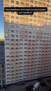 «Мегачеловейник» построили в Краснодаре: жилой комплекс сравнивают со Стеной из «Игры престолов»