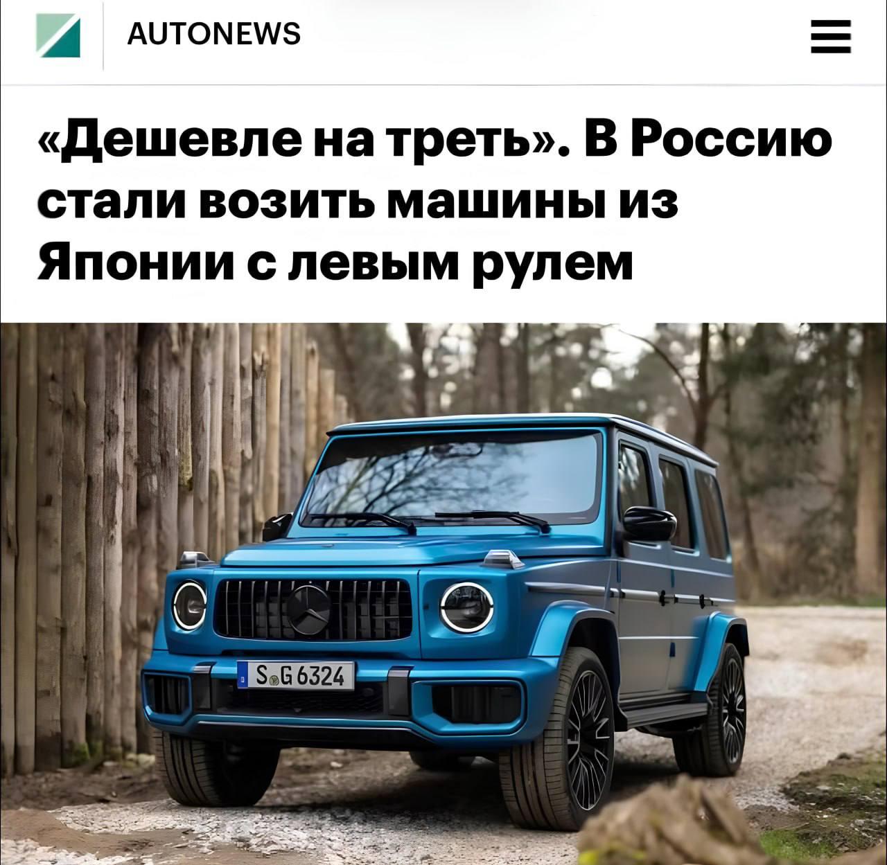 В России нашли новый способ купить леворульный Mercedes — их теперь привозят из Японии: некоторые машины там выходят заметно дешевле корейских.
