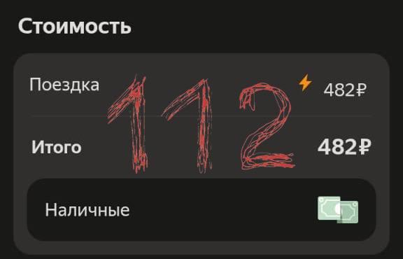 Водитель «Яндекса» увез пассажира в неизвестном направлении, отнял у него...
