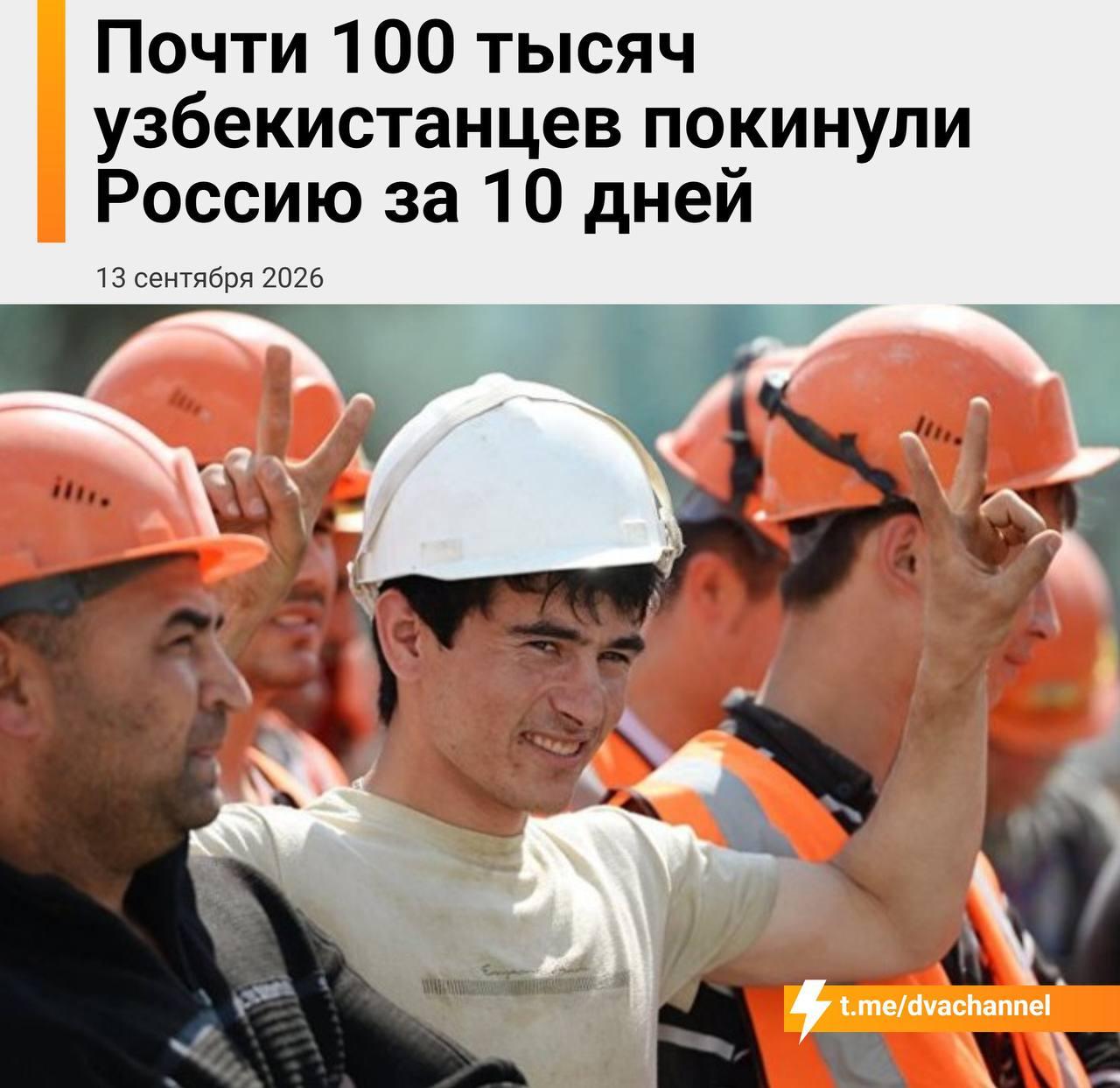Почти 100 000 узбеков за 10 дней уехали из России на фоне низких зарплат и угроз безопасности