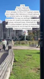 В Петербурге неизвестный без причины вонзил нож в девушку и спокойно ушёл: пострадавшая в реанимации