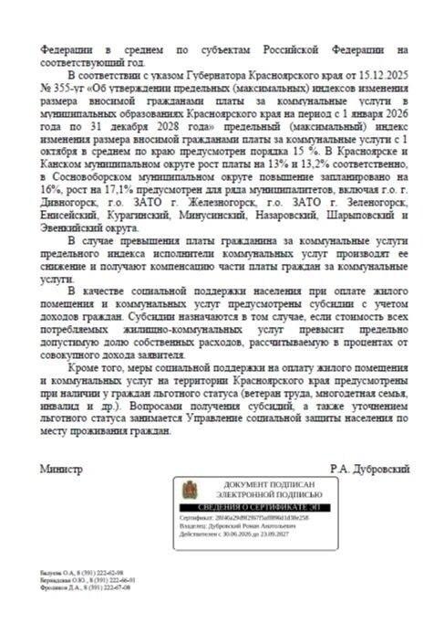 Тарифы в Красноярском крае с 1 октября вырастут в среднем на 15%: в Канске —...