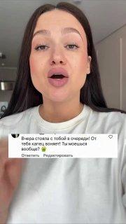 Мошенники придумали новую схему с оскорбительными комментариями — россиян провоцируют на ответ, после чего пытаются выманить деньги или данные.