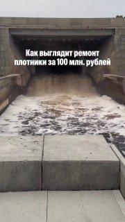Жители раскритиковали плитку на Плотинке