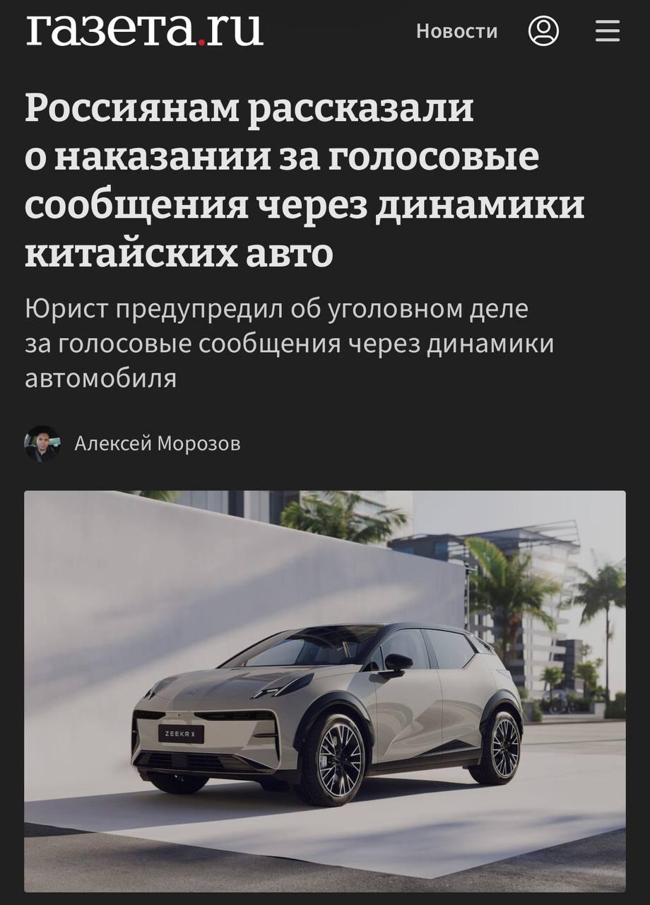 Китайские машины с внешними динамиками могут доставить владельцам проблемы с законом.