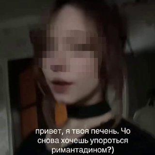 Школьники массово упарываются «Римантадином» ради галлюцинаций — опасный тренд вирусится в TikTok.