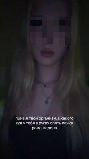 Школьники массово упарываются «Римантадином» ради галлюцинаций — опасный тренд вирусится в TikTok.