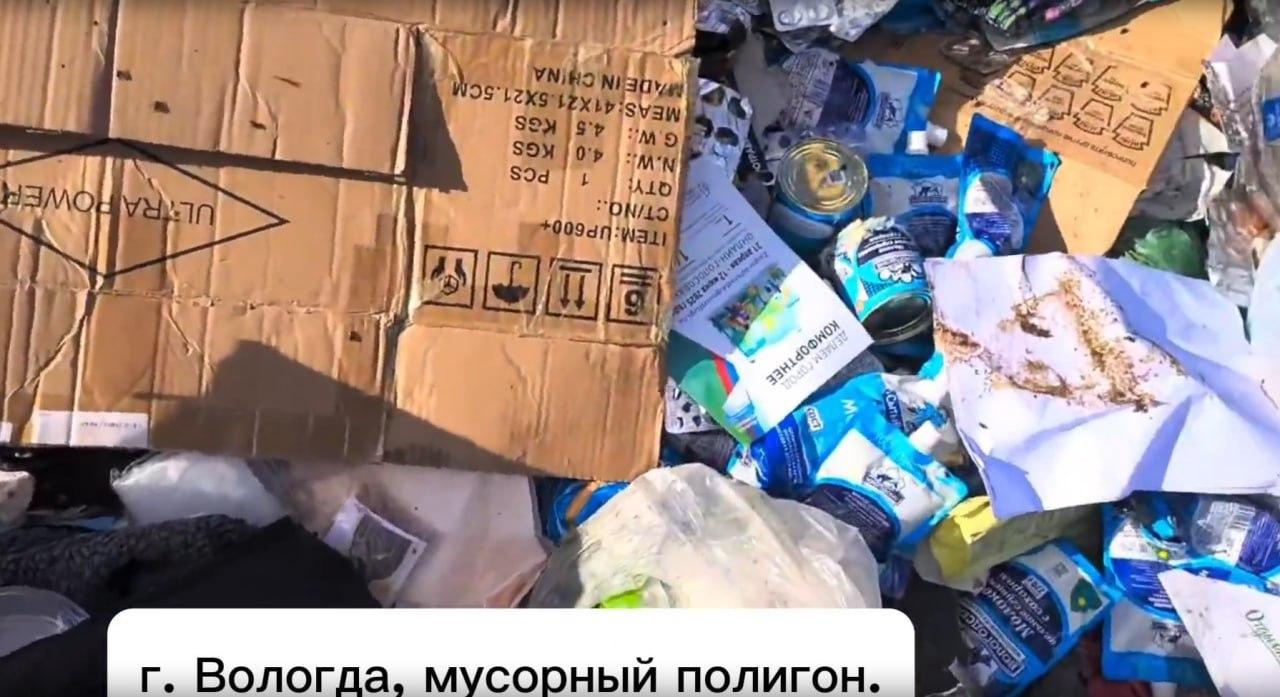 Гуманитарную помощь для бойцов СВО выбросили на свалку в Вологде