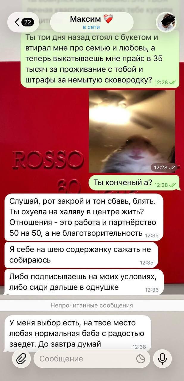 Москвич предложил девушке съехаться, но вместе с этим выставил ей аренду и штрафы за немытые сковородки.