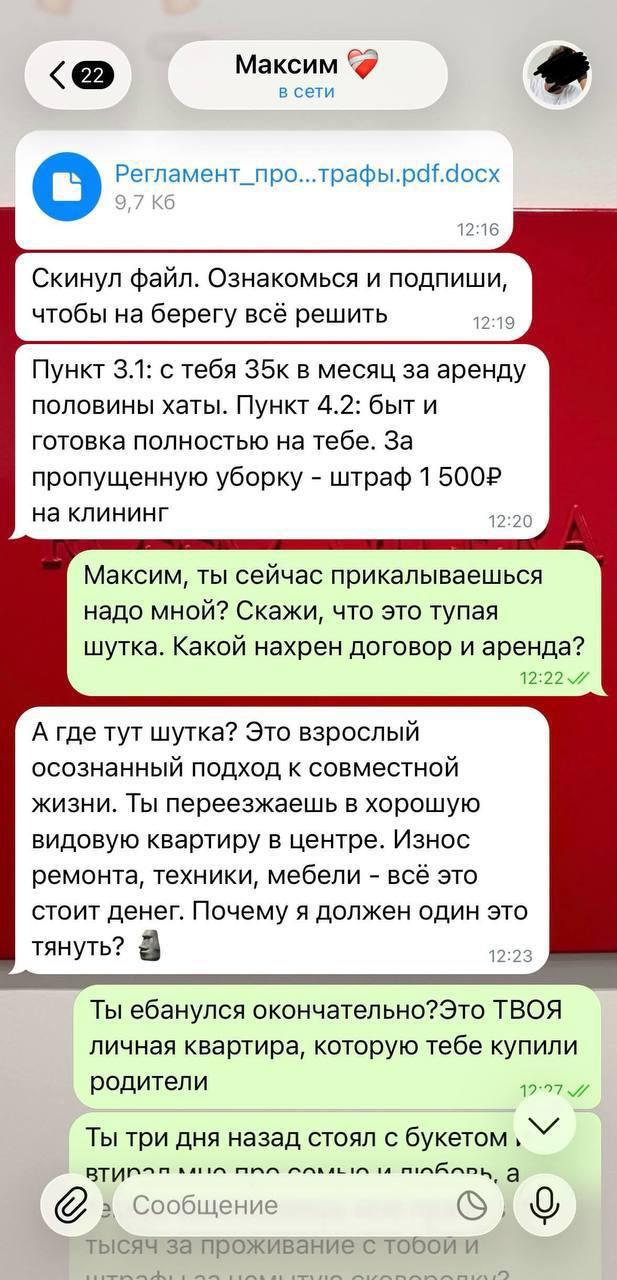 Москвич предложил девушке съехаться, но вместе с этим выставил ей аренду и штрафы за немытые сковородки.