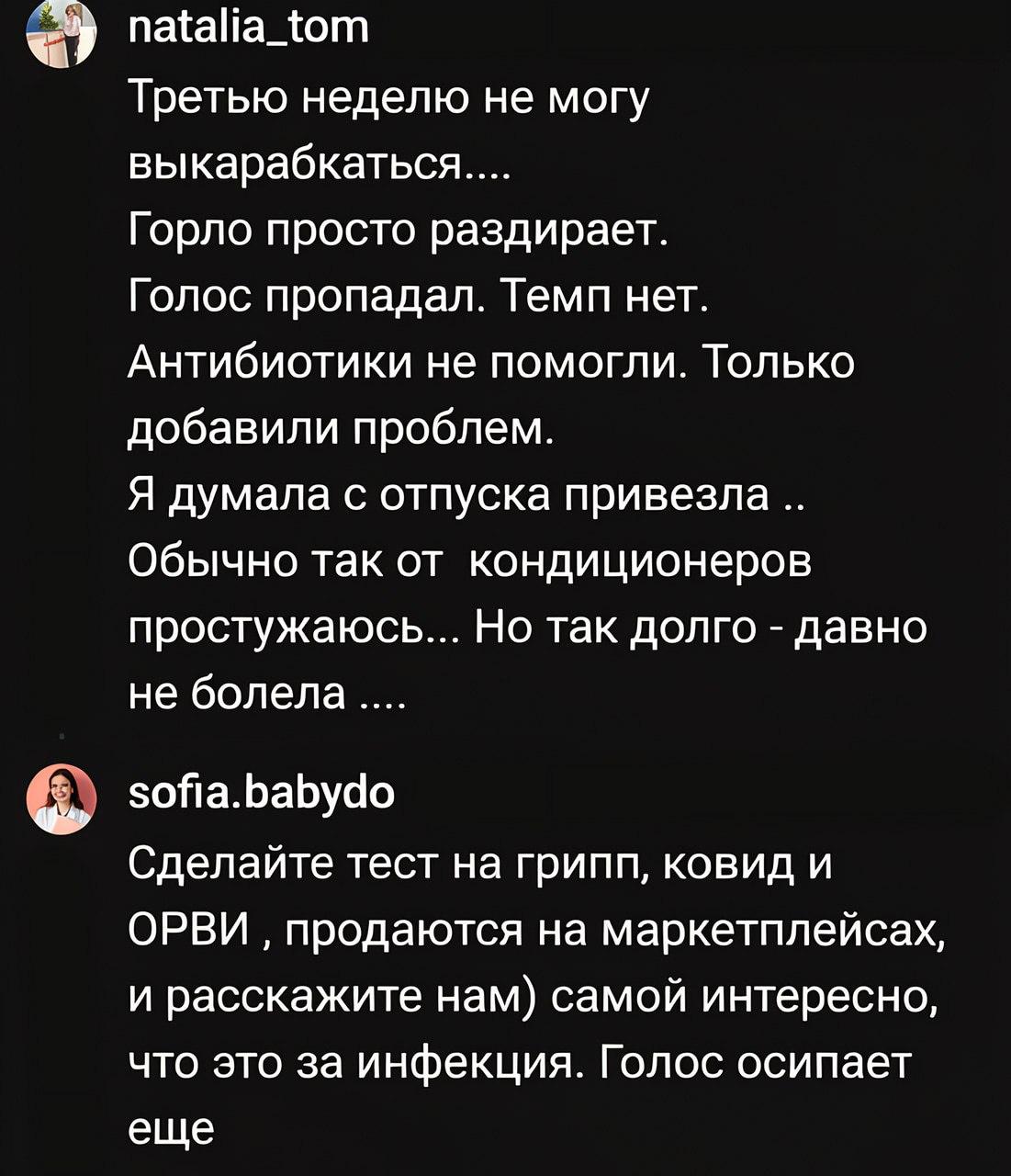 Россияне массово сообщают о «новой» простуде без температуры: среди симптомов — сильная боль в горле, насморк, слабость и сухость во рту.