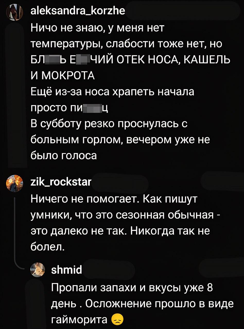 Россияне массово сообщают о «новой» простуде без температуры: среди симптомов — сильная боль в горле, насморк, слабость и сухость во рту.