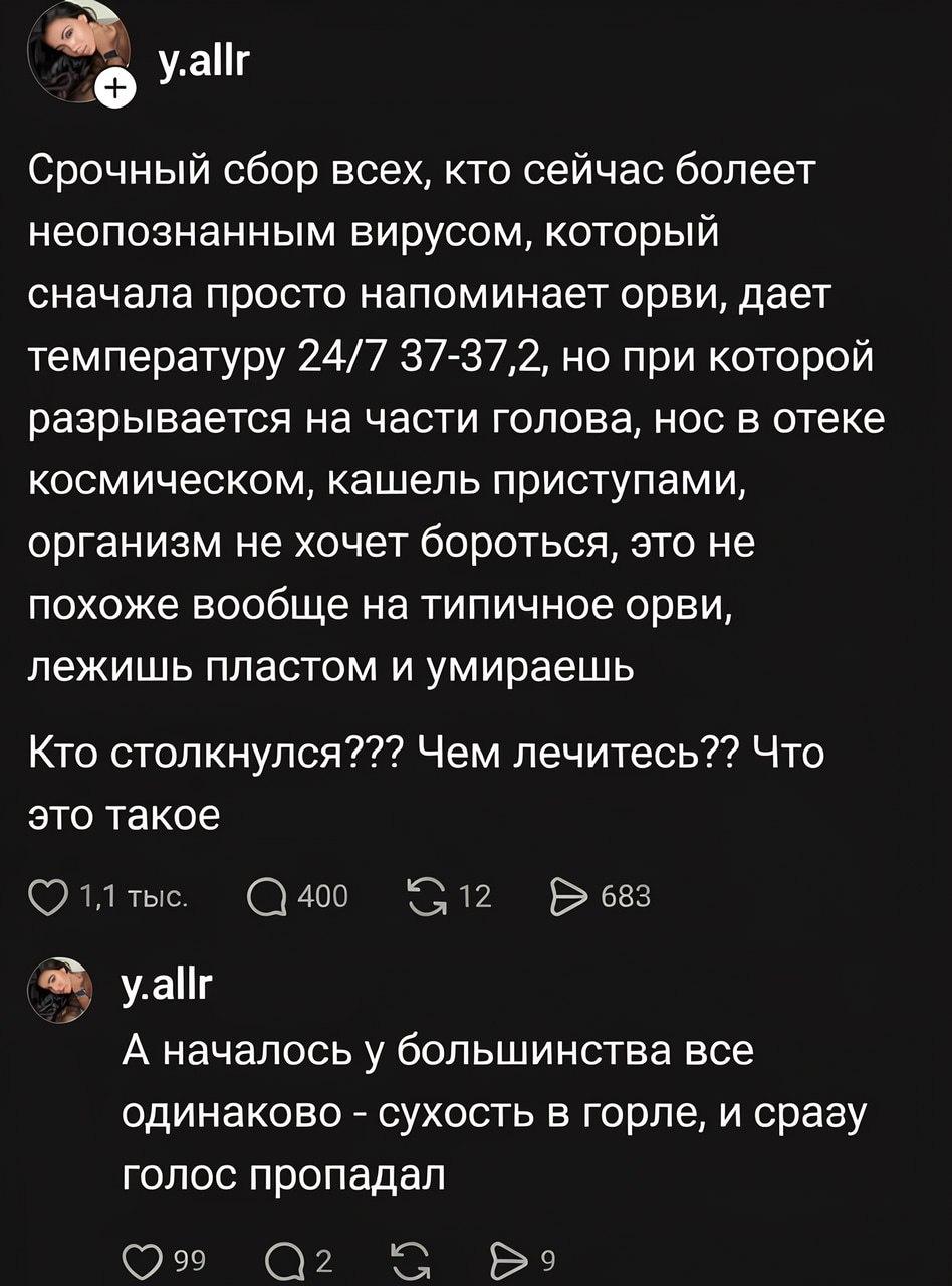 Россияне массово сообщают о «новой» простуде без температуры: среди симптомов — сильная боль в горле, насморк, слабость и сухость во рту.