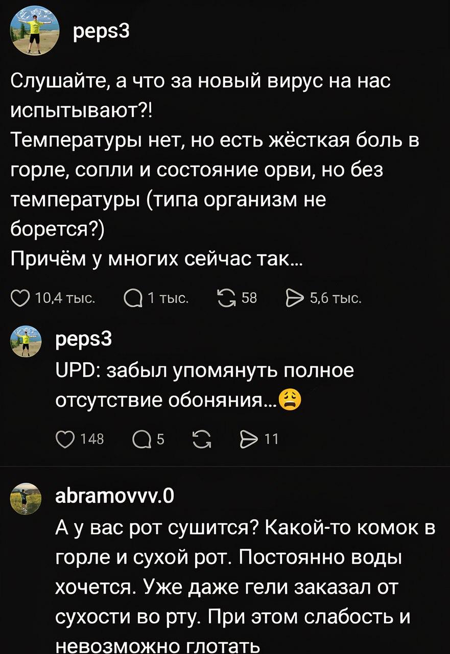 Россияне массово сообщают о «новой» простуде без температуры: среди симптомов — сильная боль в горле, насморк, слабость и сухость во рту.