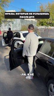ДТП в параллельной реальности. Источник: 🤔 авто