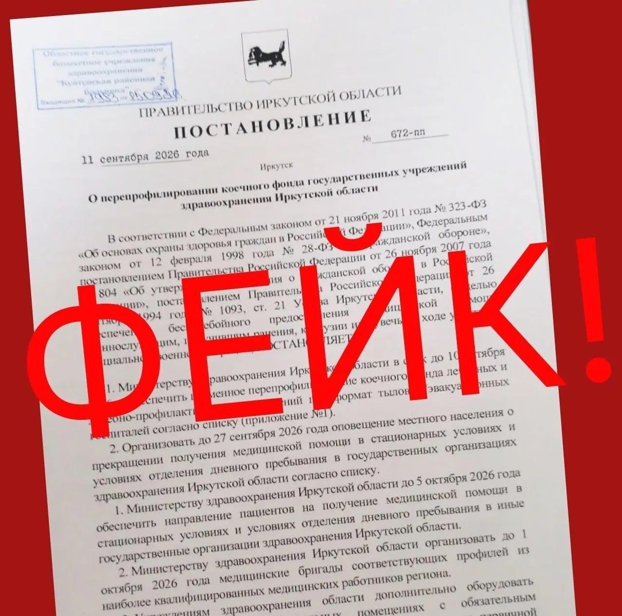 В медучреждения региона поступают письма с ложной информацией. Неизвестные...