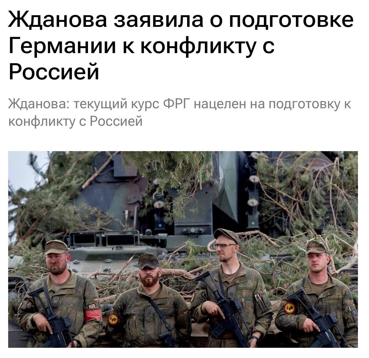 НАТО готовится к войне с Россией к 2029 году — заявили в МИД РФ