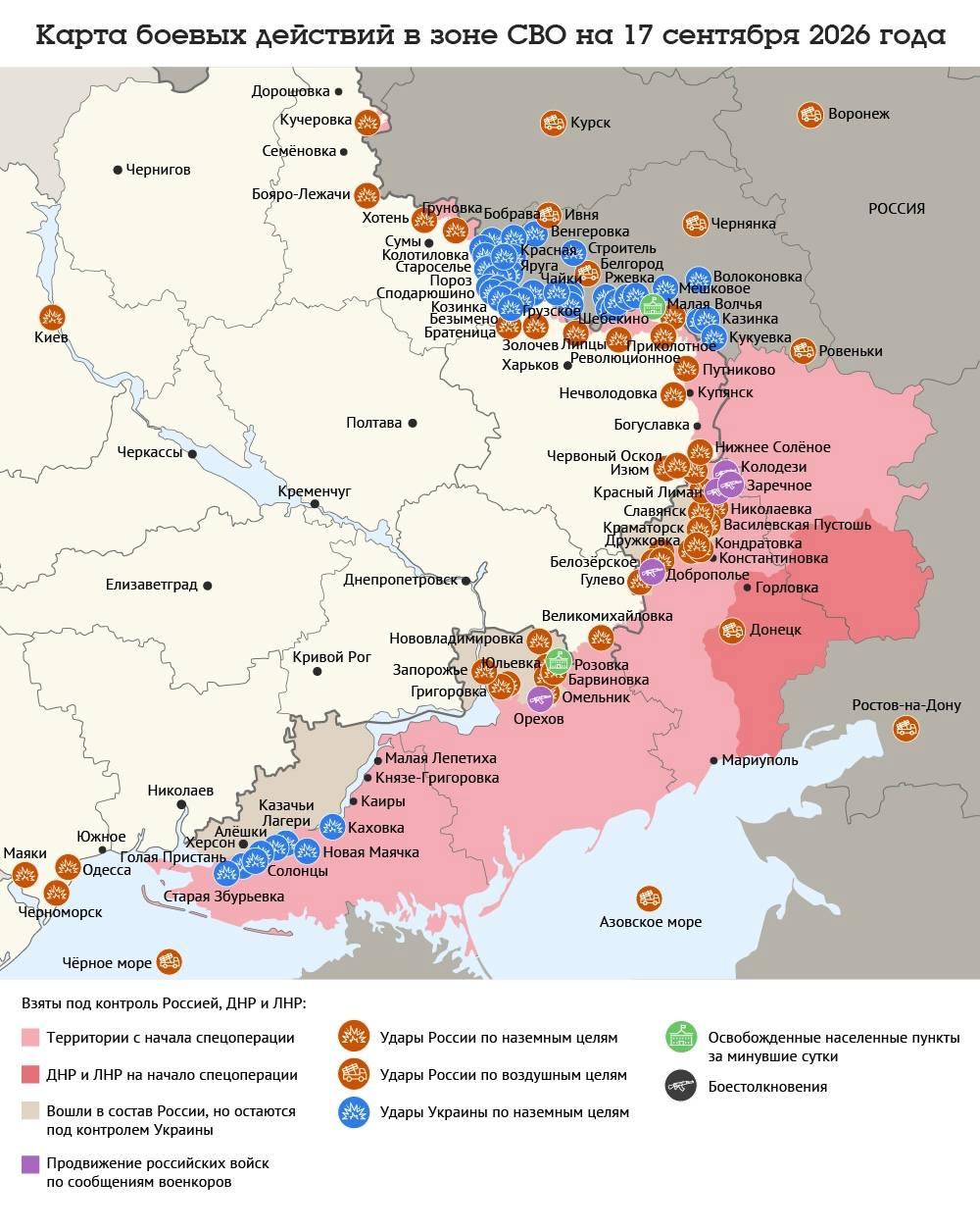 Карта боевых действий в зоне СВО на 17 сентября 2026 года
