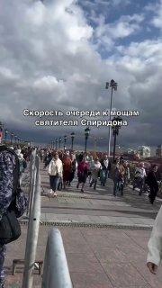 Москвичи толпами бегут в Храм Христа Спасителя к мощам Спиридона Тримифунтского.