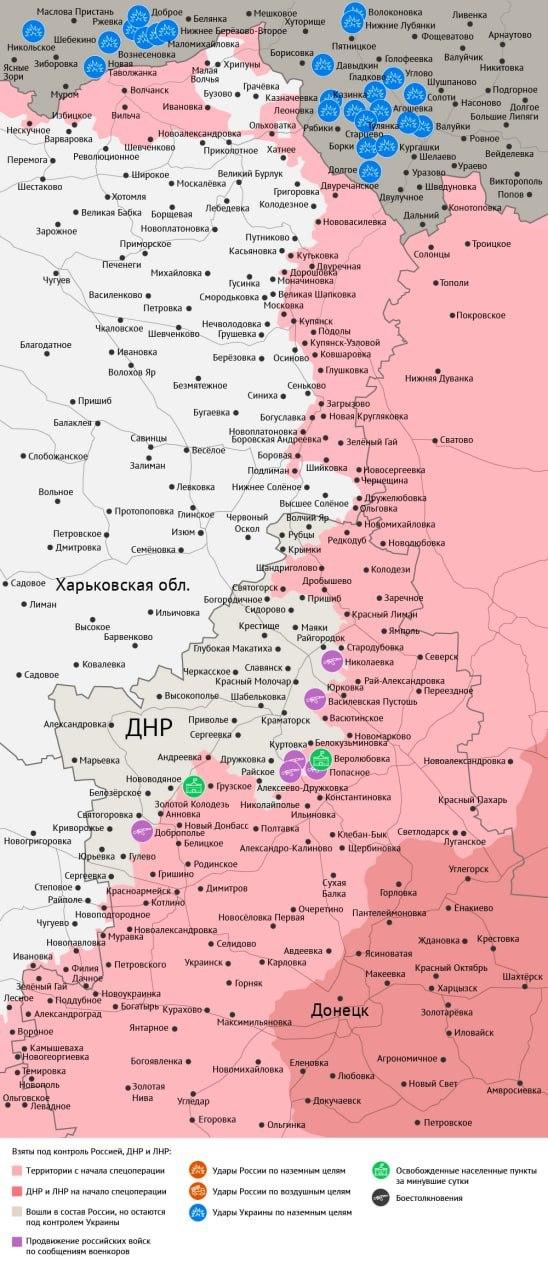Карта боевых действий в зоне СВО на 18 сентября