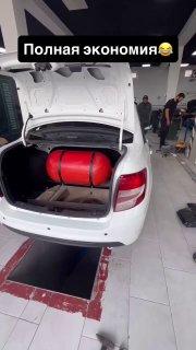 Парень установил в Lada Granta сразу три метановых баллона — теперь на дешёвом топливе машина может проезжать до 1000 километров без дозаправки.