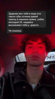 «Губы сочные, давай тр*хну в машине!»
