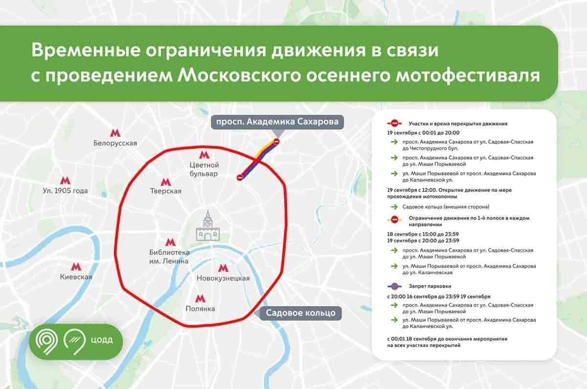 Напоминаем, что внешнюю сторону Садового кольца закроют для транспорта с...