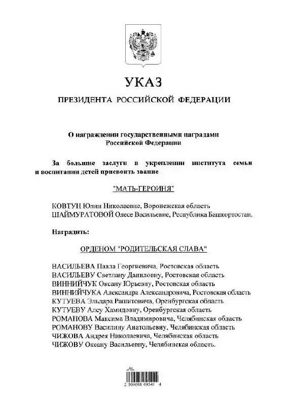 Президент Владимир Путин присвоил учителю химии из Новосибирска звание «Народный учитель РФ».