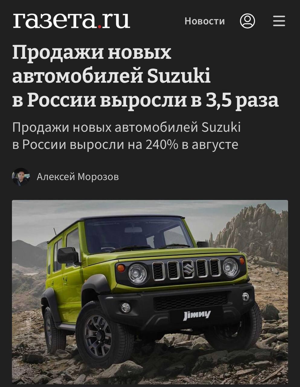 Продажи Suzuki в России взлетели почти в 3,5 раза