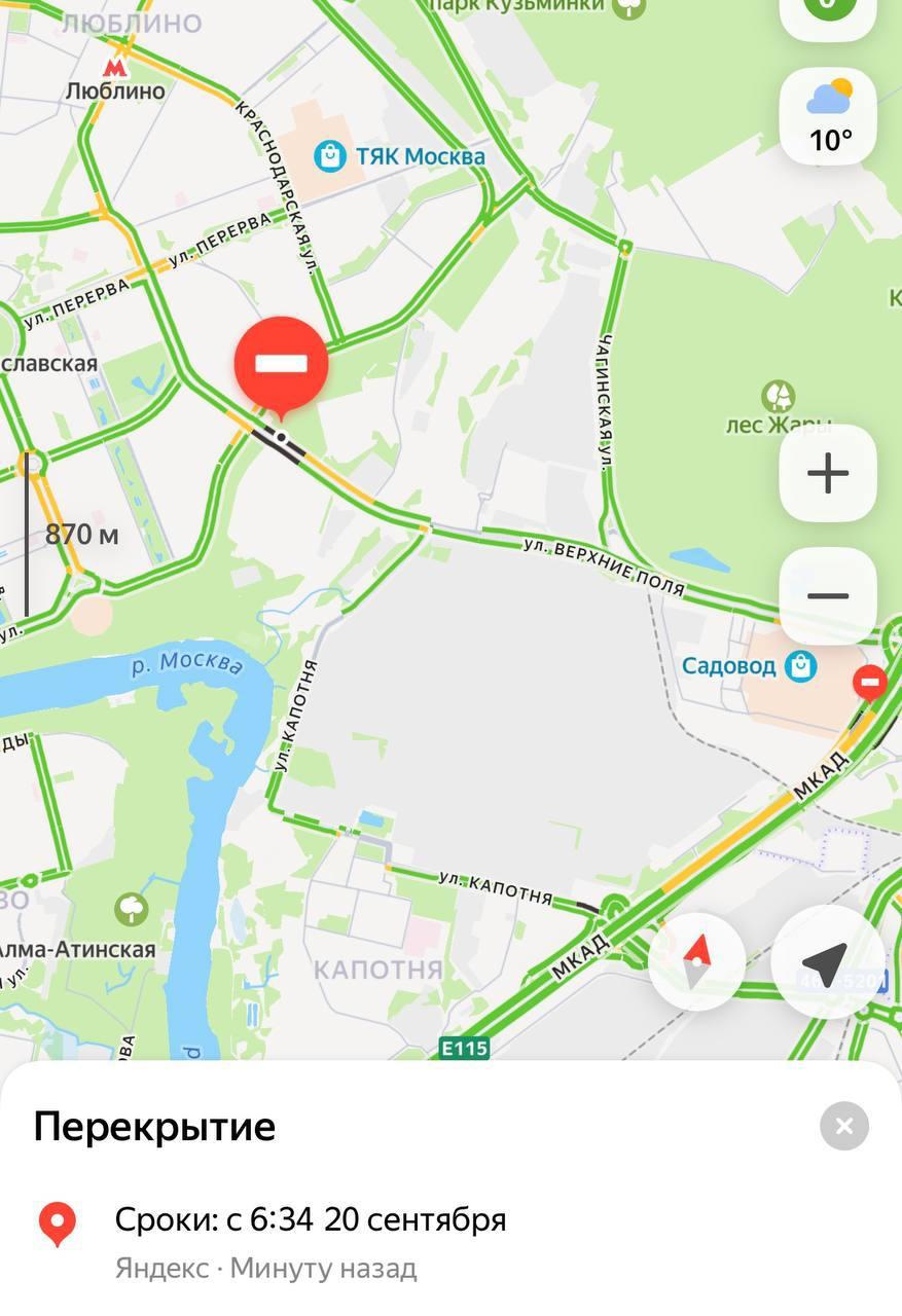 Дорогу перекрыли в Капотне В Мострансавто сообщили, что движение перекрыто в...