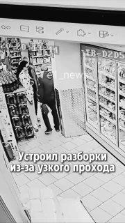 Два покупателя устроили разборки в магазине на Блюхера, 93