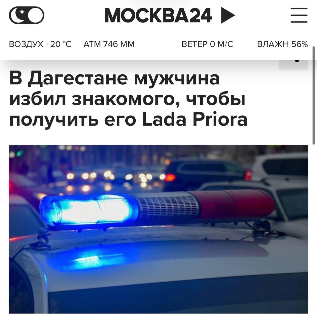 В Дагетсане 26-летний мужчина решил, что чужая Приора ему нужнее, и попытался забрать её силой.