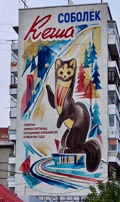 Соболёк Кеша «поселился» на Гусарова, 5. Новый мурал посвящён талисману...