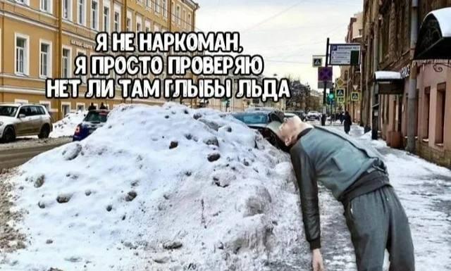 221 миллион рублей потратят на дорожную соль в Питере, — СМИ.
