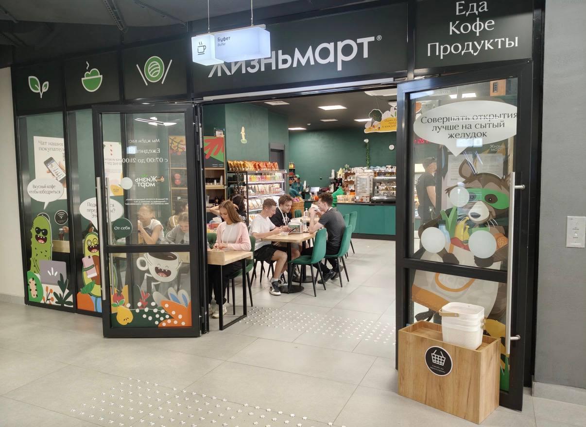 Суд закрыл «Жизньмарт» на улице Универсиады на 90 дней. Там нашли кишечную палочку