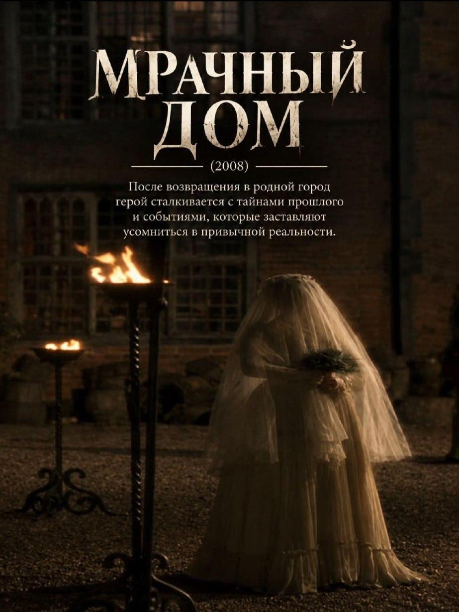 Ловите подборку мрачных сериалов с тяжёлой атмосферой, скрытыми деталями и запутанными сюжетами.