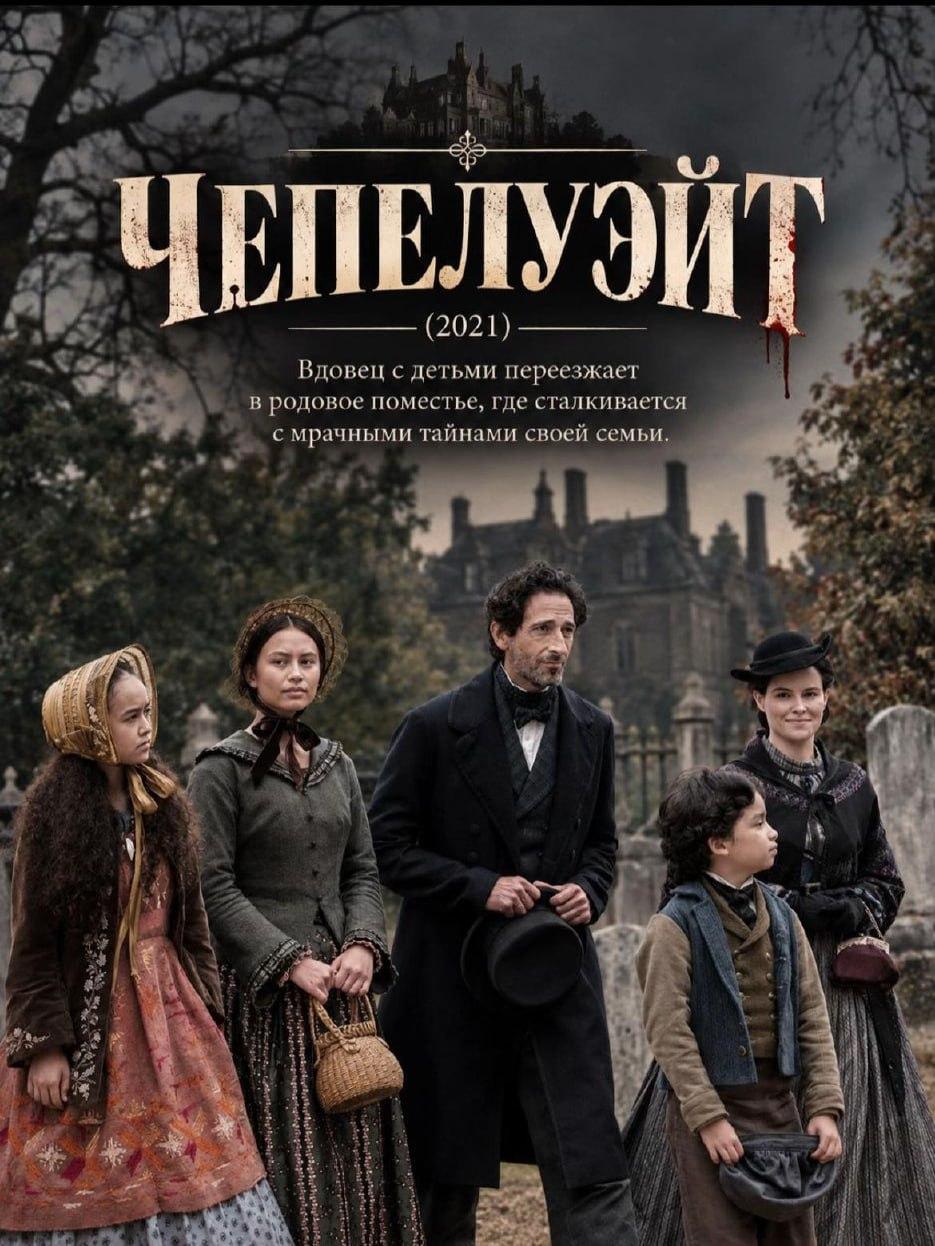Ловите подборку мрачных сериалов с тяжёлой атмосферой, скрытыми деталями и запутанными сюжетами.