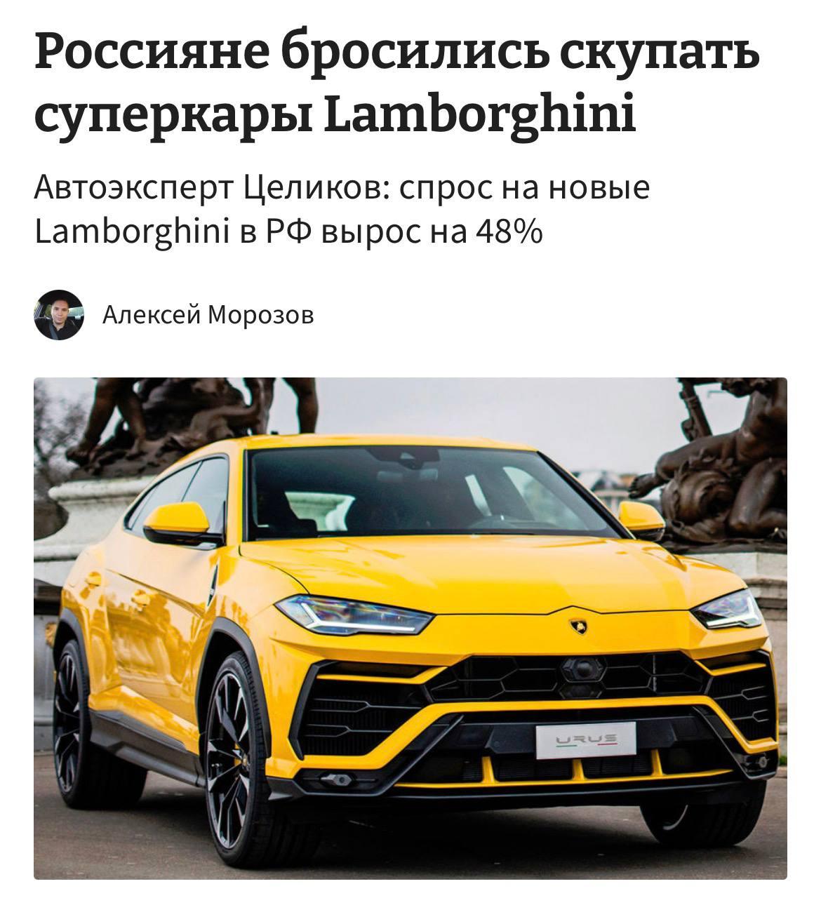 Россияне массово скупают Lamborghini — в этом году спрос на новые машины...