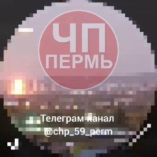 БПЛА массово атакуют Пермь
