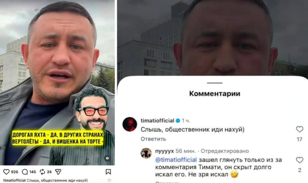 Тимати послал на*уй общественника Виталия Бородина за критику его роскошной жизни