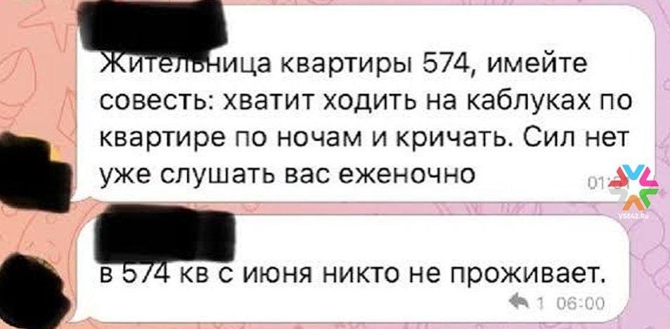 Жительница Кузбасса зашла не в тот домовой чат и потеряла 4,5 млн рублей