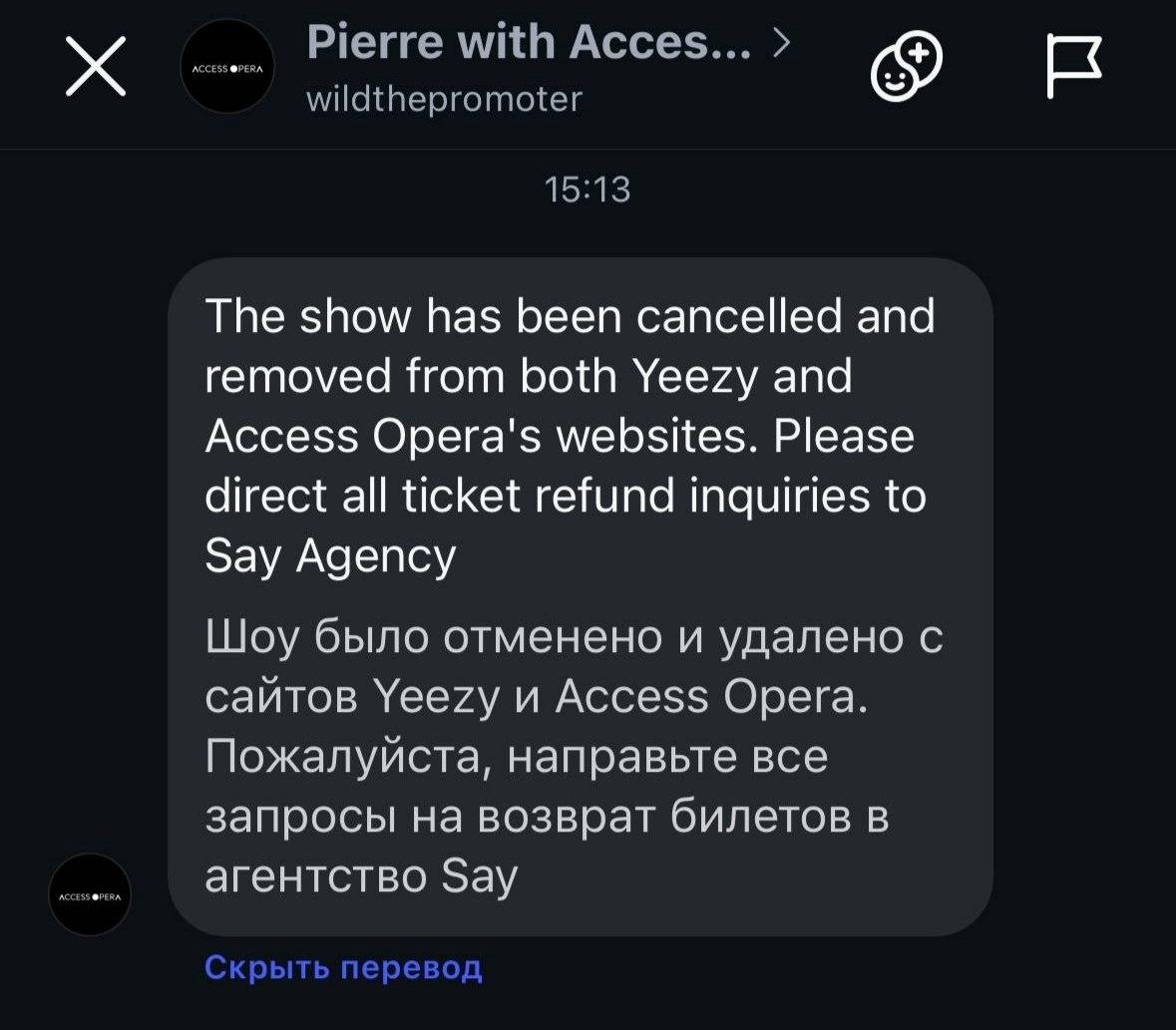Концерта Канье Уэста в Петербурге всё-таки не будет — агентство Access Opera подтвердило отмену шоу.