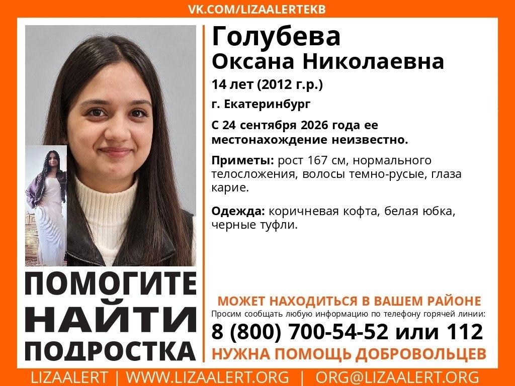 Внимание! Пропал подросток