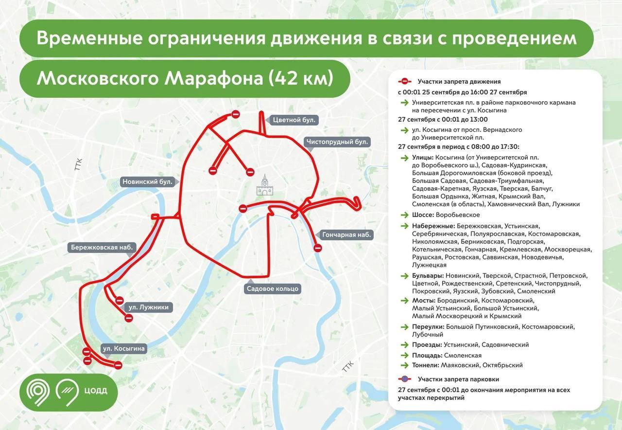 В центр лучше на метро. Все выходные в городе будут перекрытия из-за...