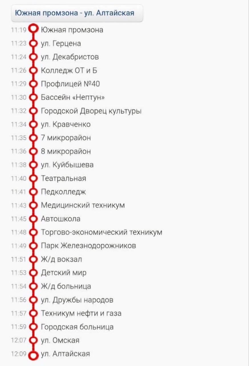 В Ачинске третий день подряд наблюдаются серьёзные сбои на автобусном маршруте № 12