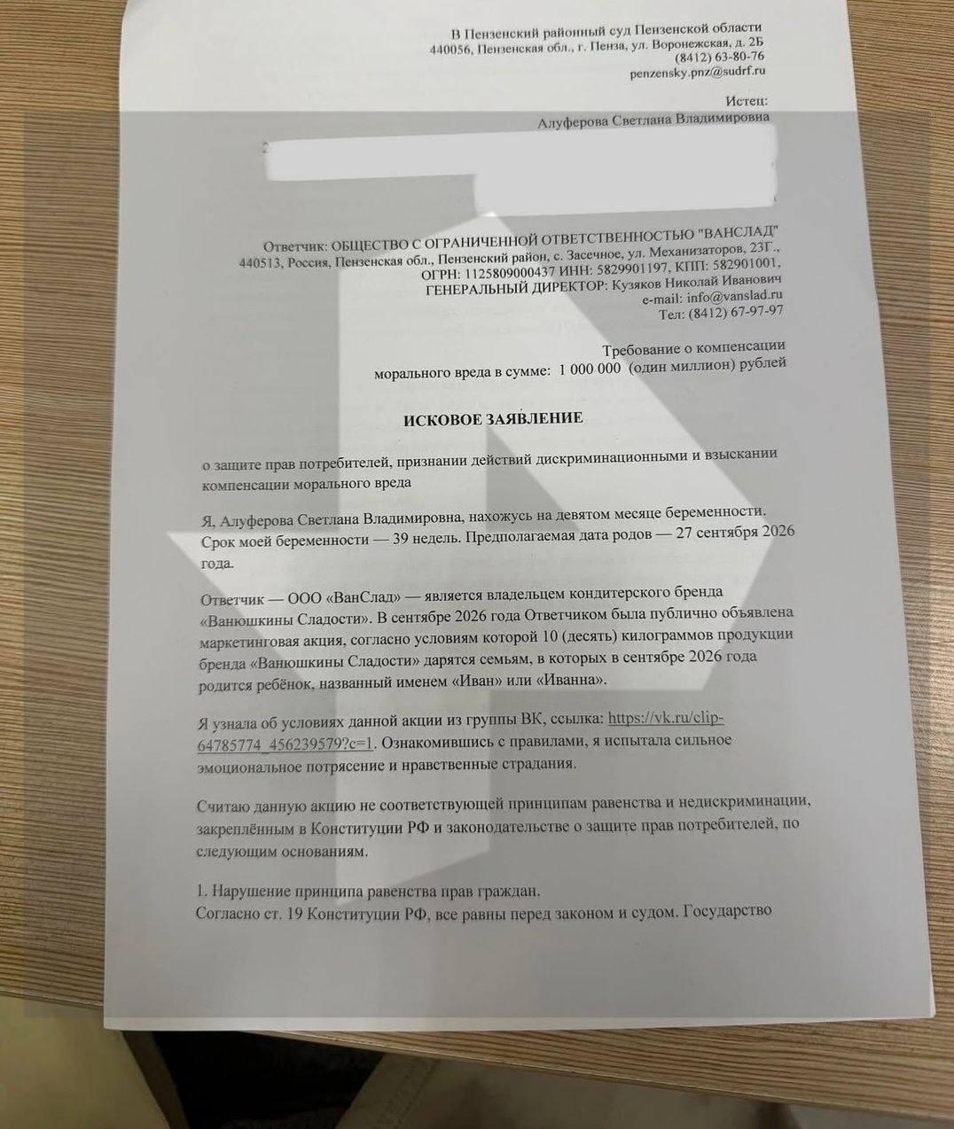 Россиянка решила устроить мощнейшие разборки с кондитерской из-за акции в 10 килограммов сладостей только для Иванов