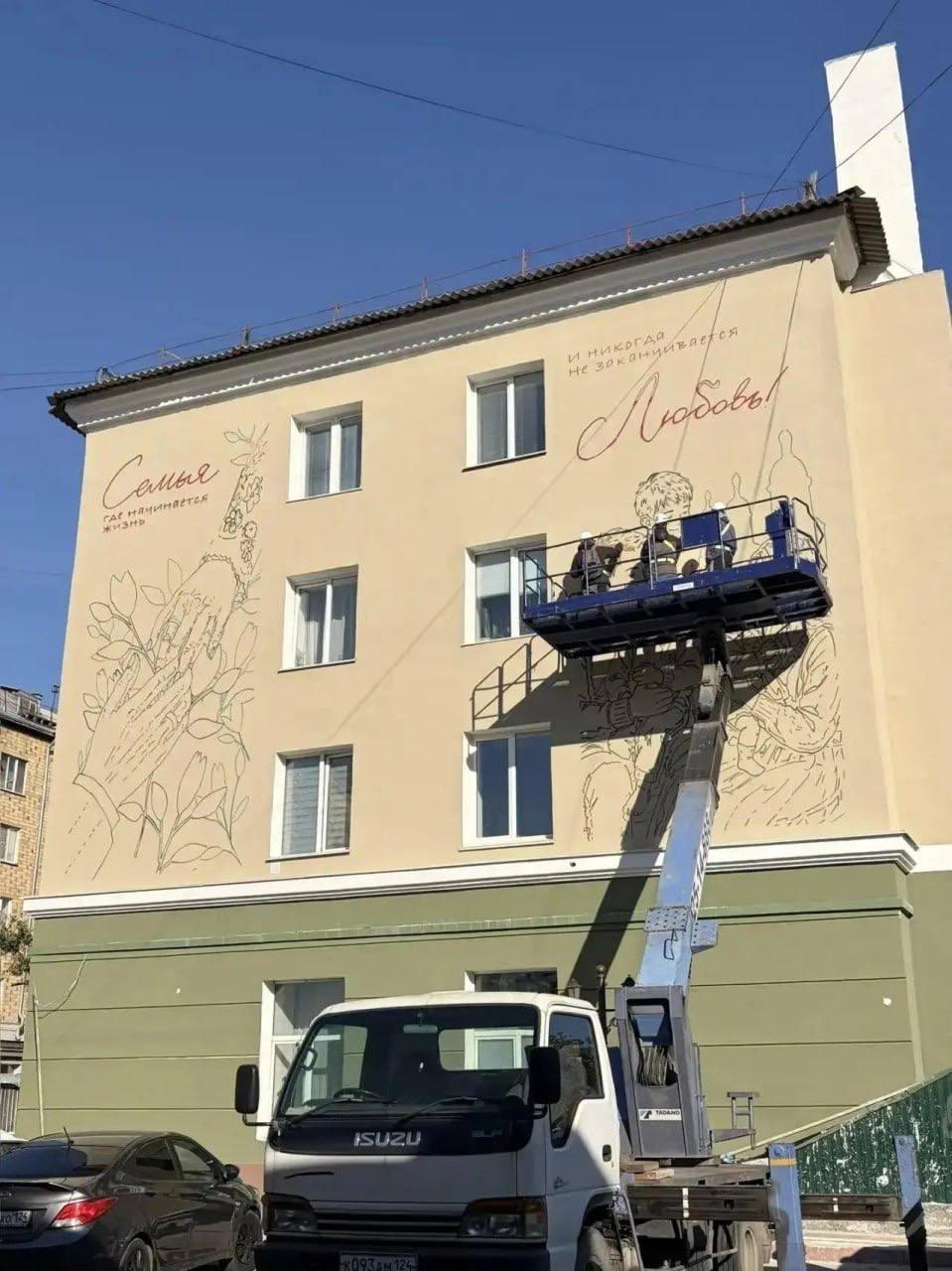 На Доме семейных торжеств в Красноярске скоро появится новый мурал. 🌇...